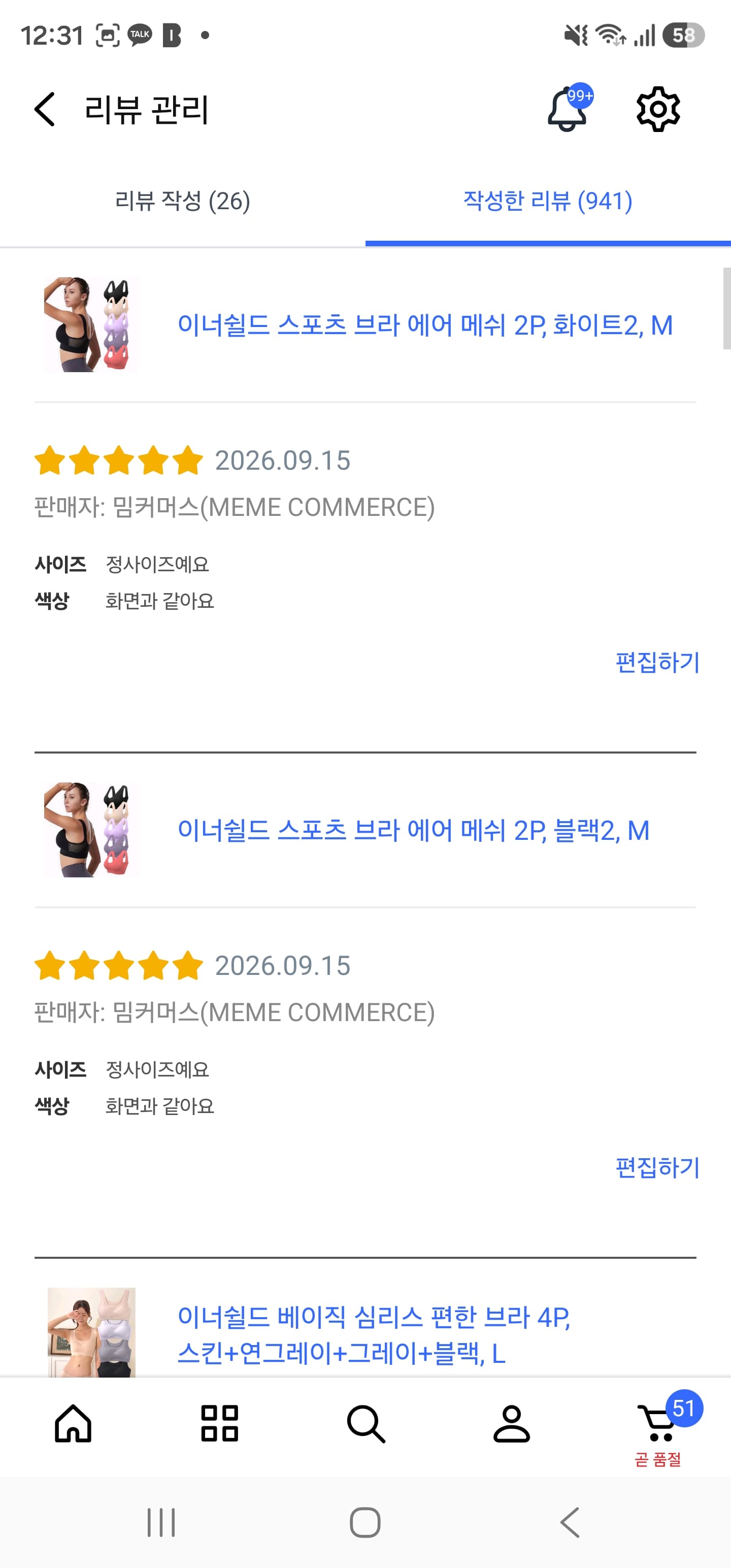 스포츠 브라 2매세트 (스킨2 or 화이트2)