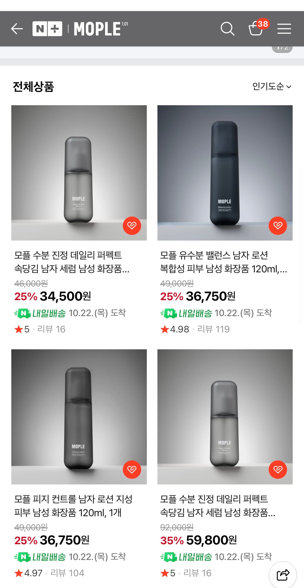 남자 지성 · 복합성 · 수부지 피부를 위한 데일리 수분진정 속당김 케어 세럼