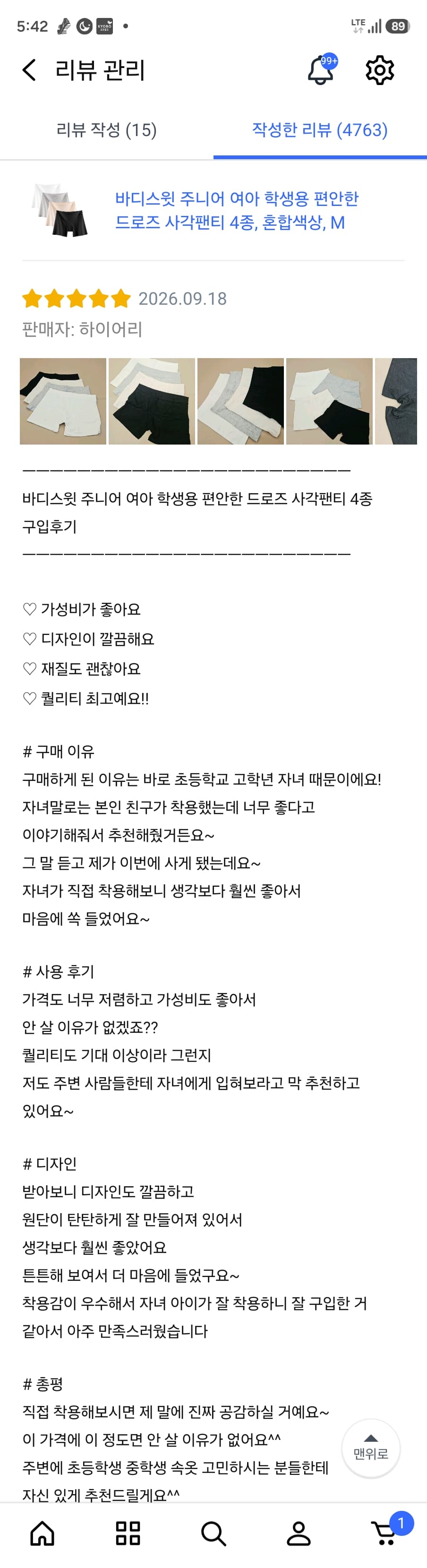 주니어 학생 여아 드로즈 팬티