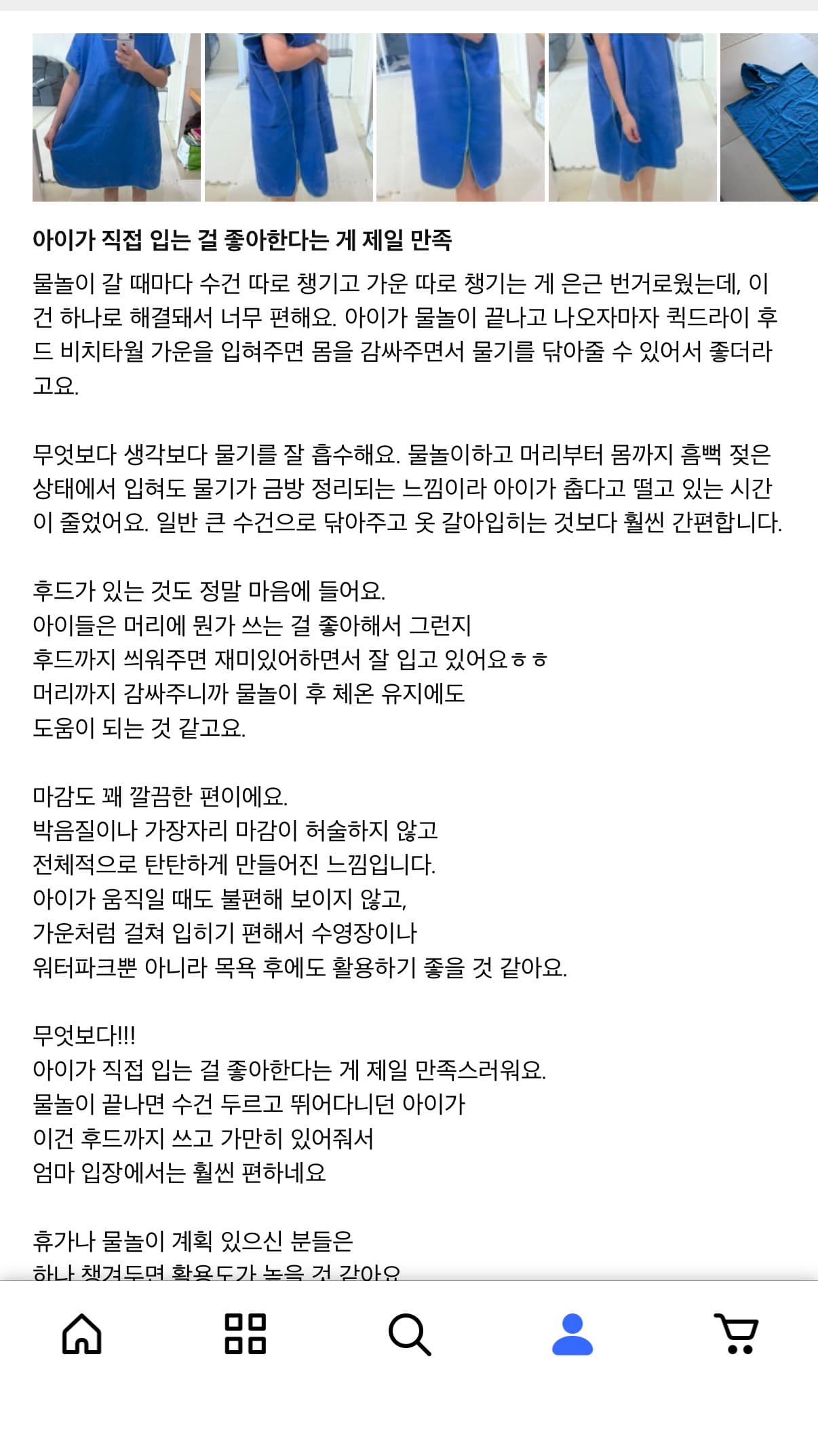 주니어 비치 타올 가운
