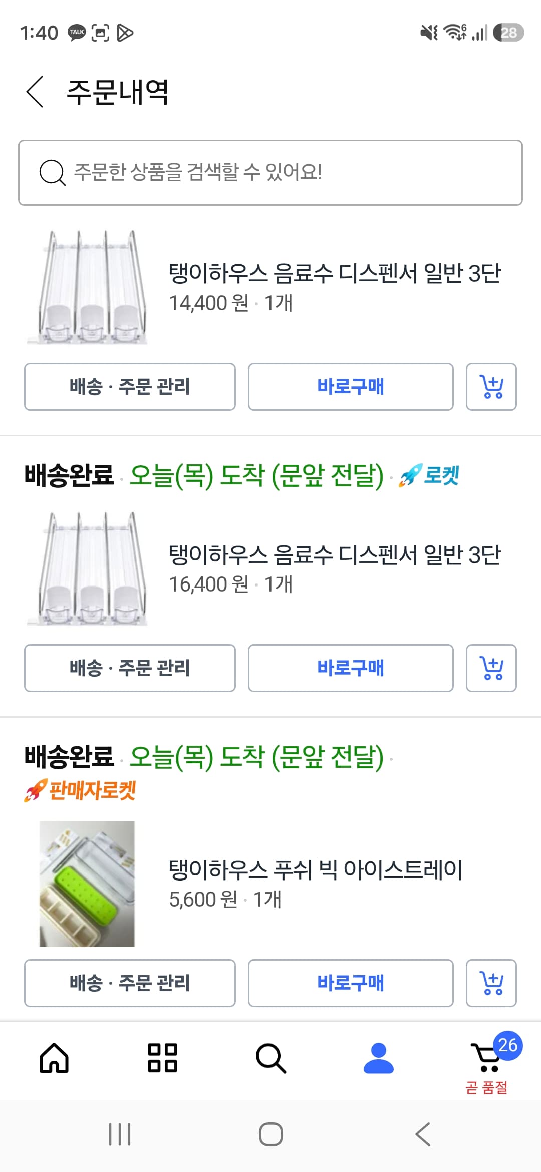 탱이하우스 캔음료트레이 음료수디스펜서