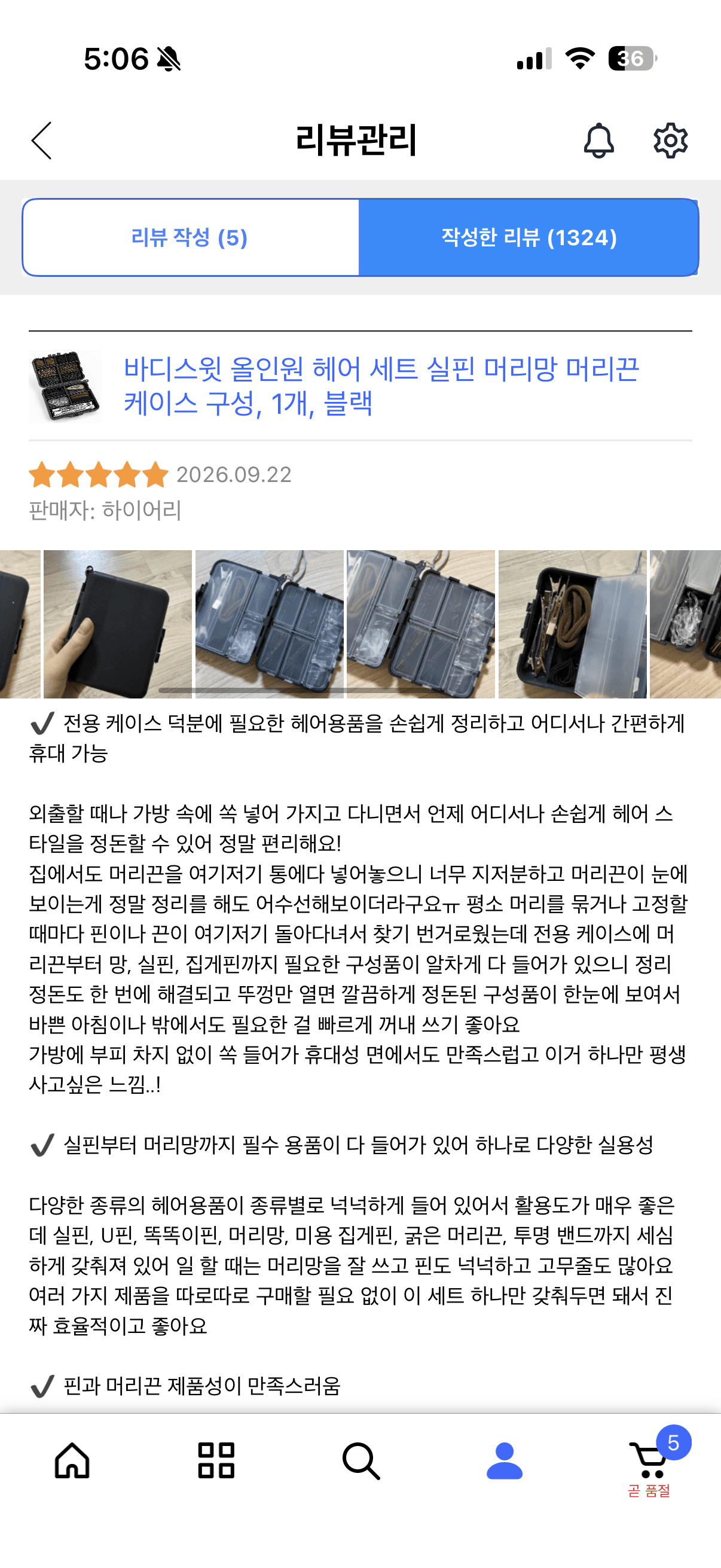 머리끈 머리망 세트