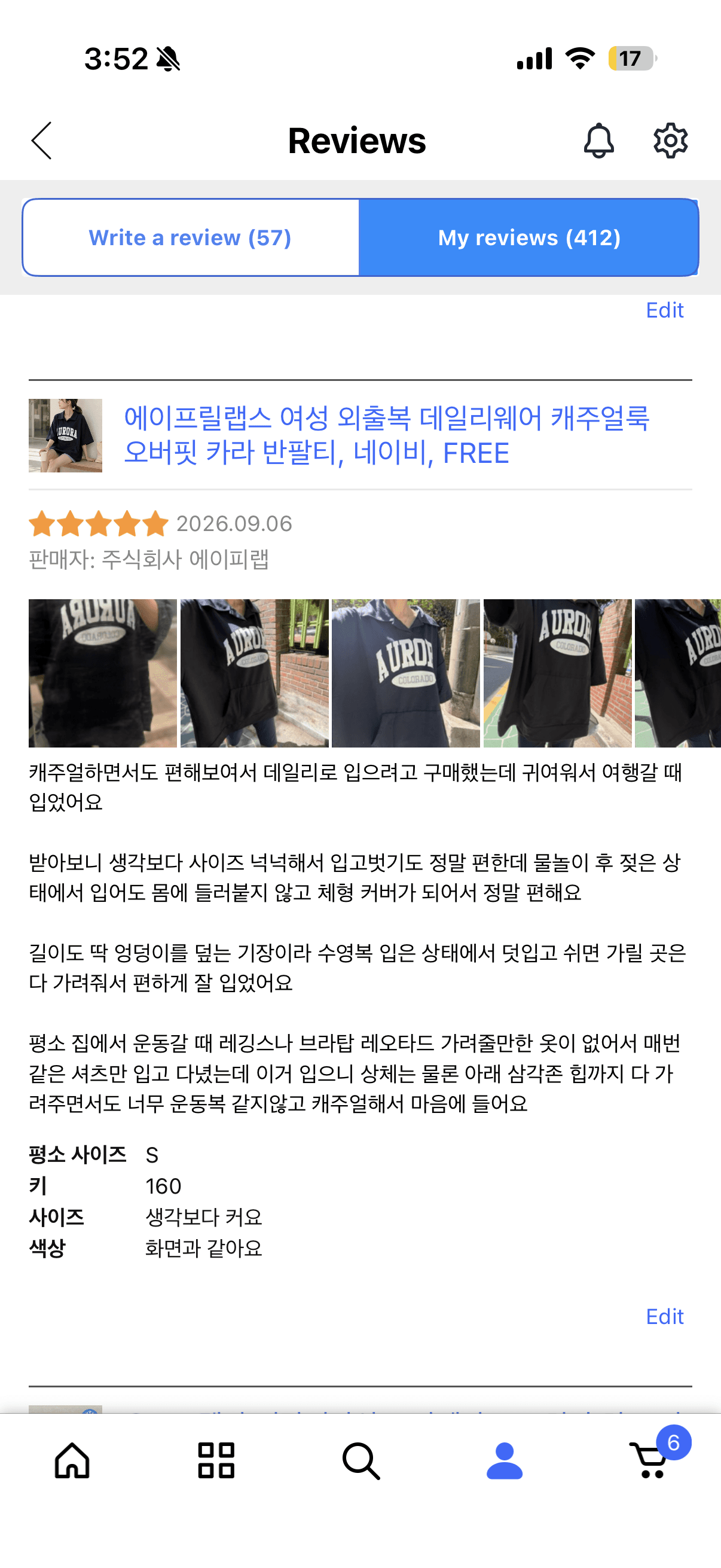 카라반팔티 체험단모집