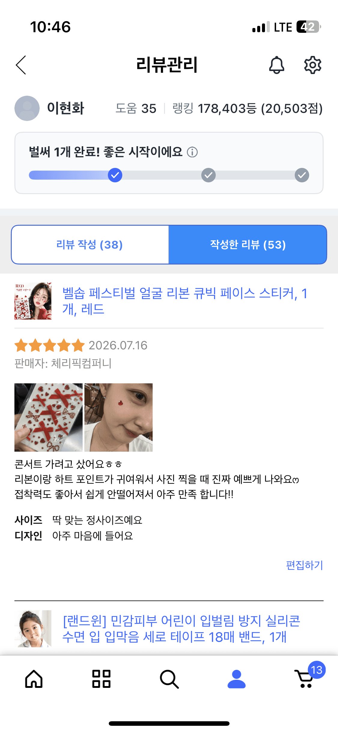 리본 큐빅 페이스 스티커