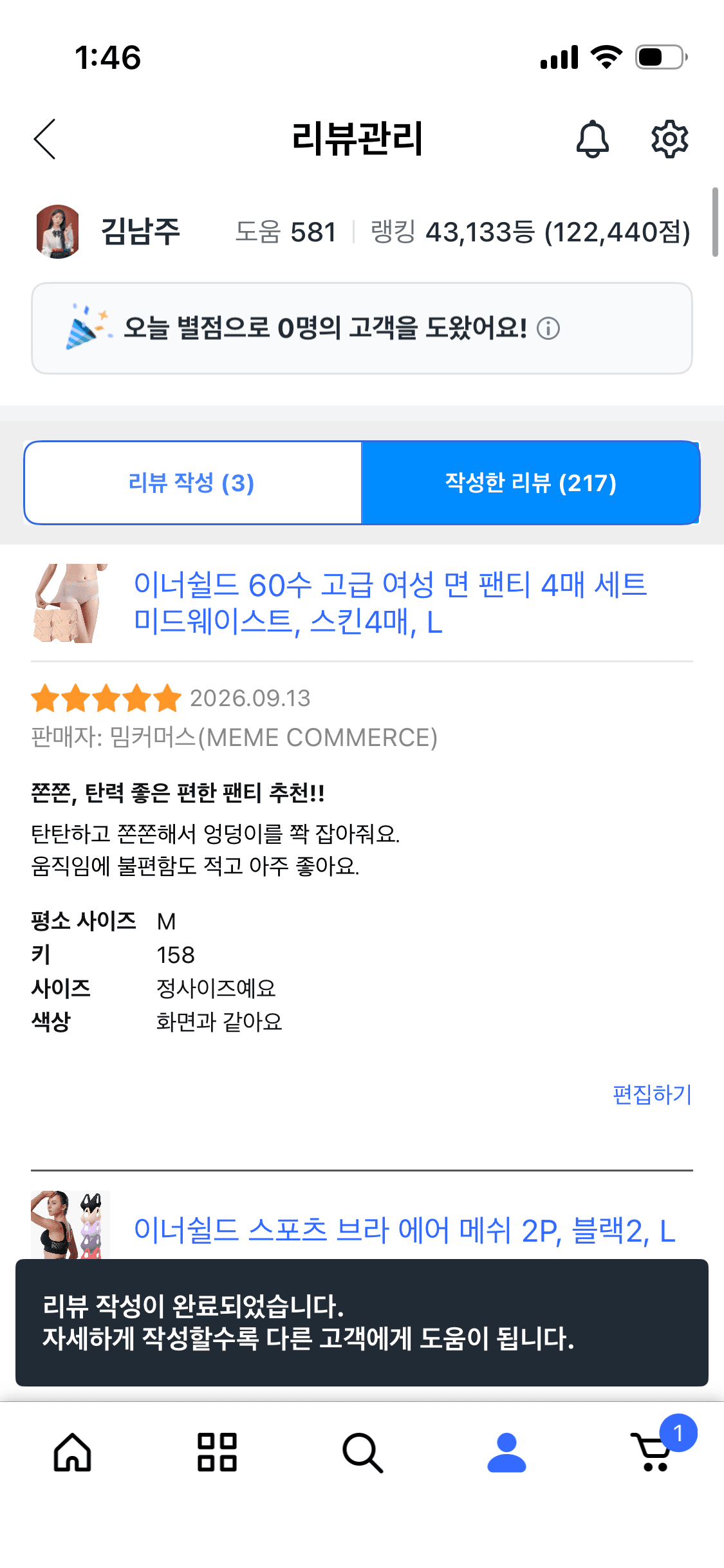 60수 면 팬티 미드웨이스트 스킨4매