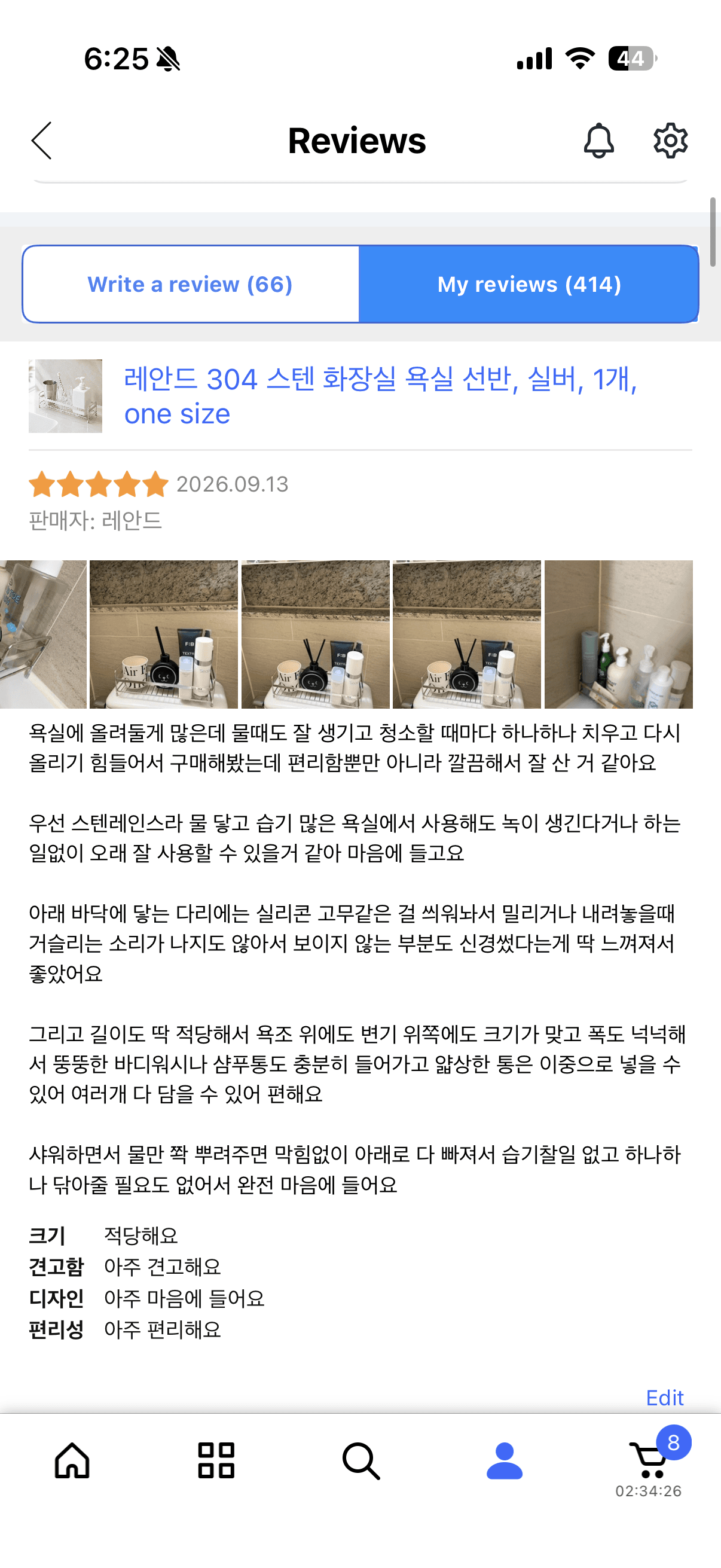 욕실 선반
