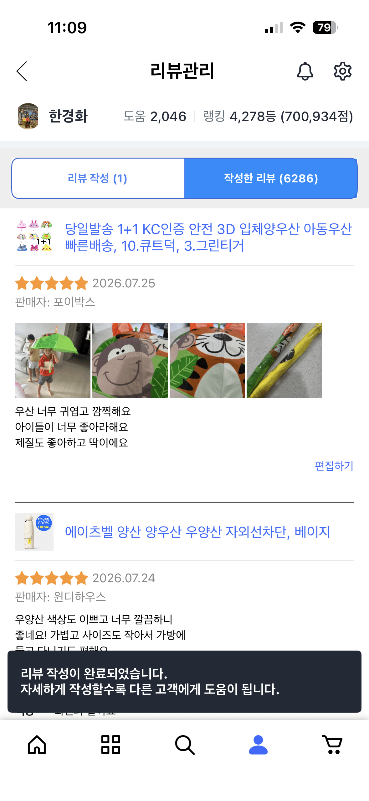 1+1 KC인증 안전 3D 입체양우산 아동우산