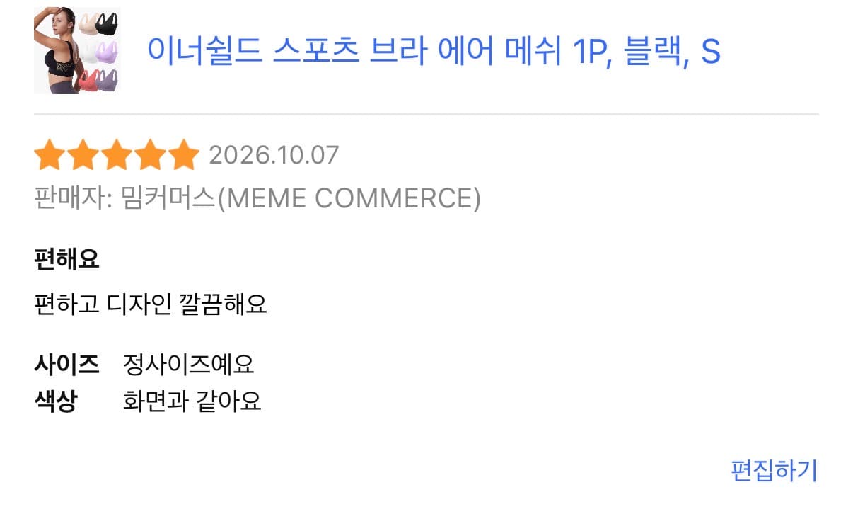 스포츠 브라 1P