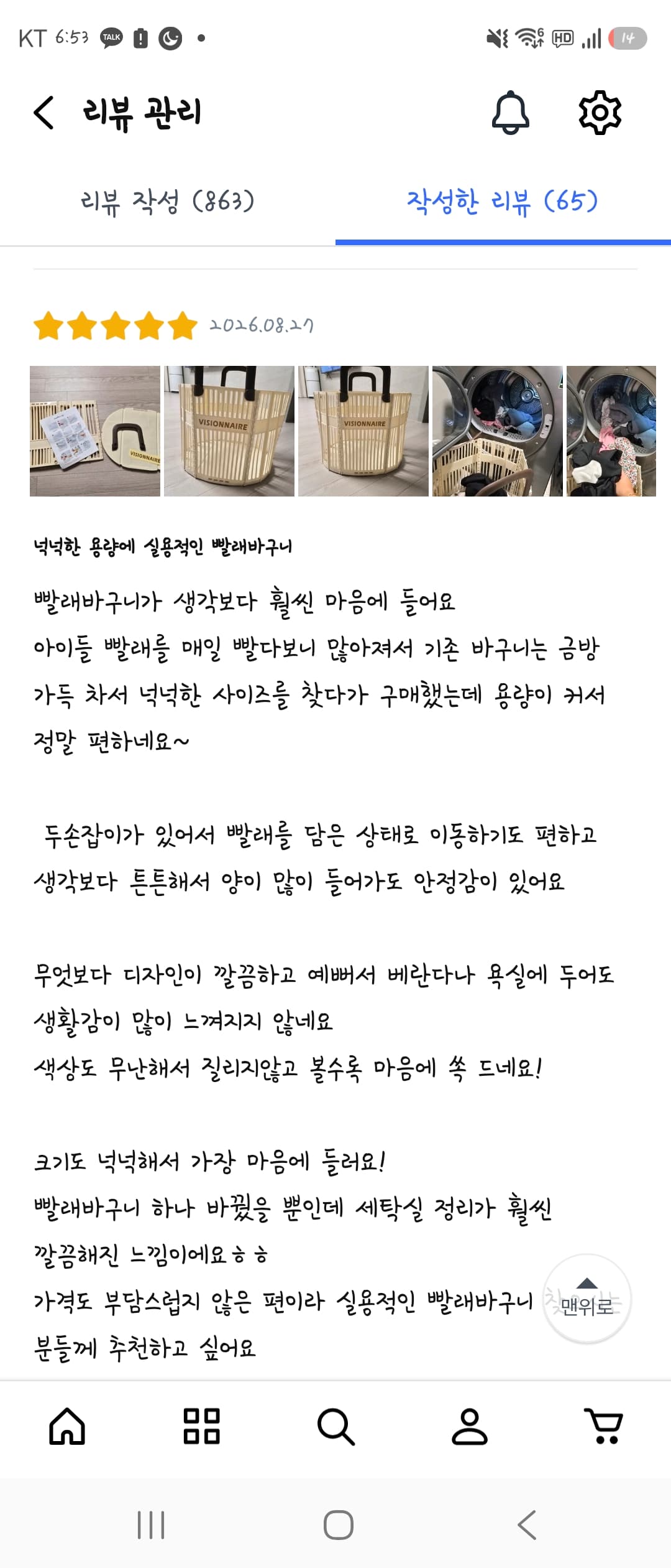 포이 접이식 빨래바구니 대용량 슬림 빨래통 욕실 세탁 바구니