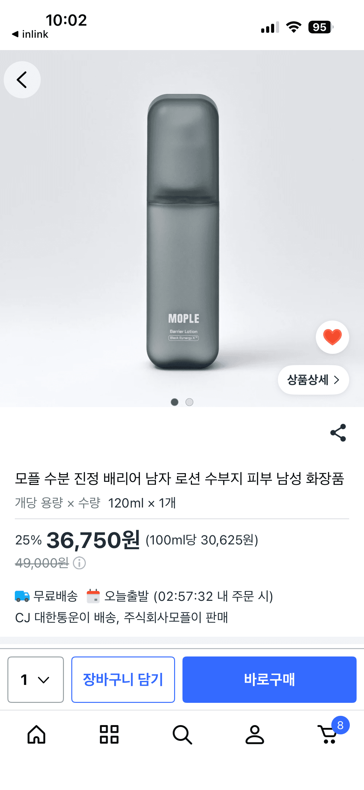 수분 부족 지성 피부를 위한 수분진정 속당김 남자 로션