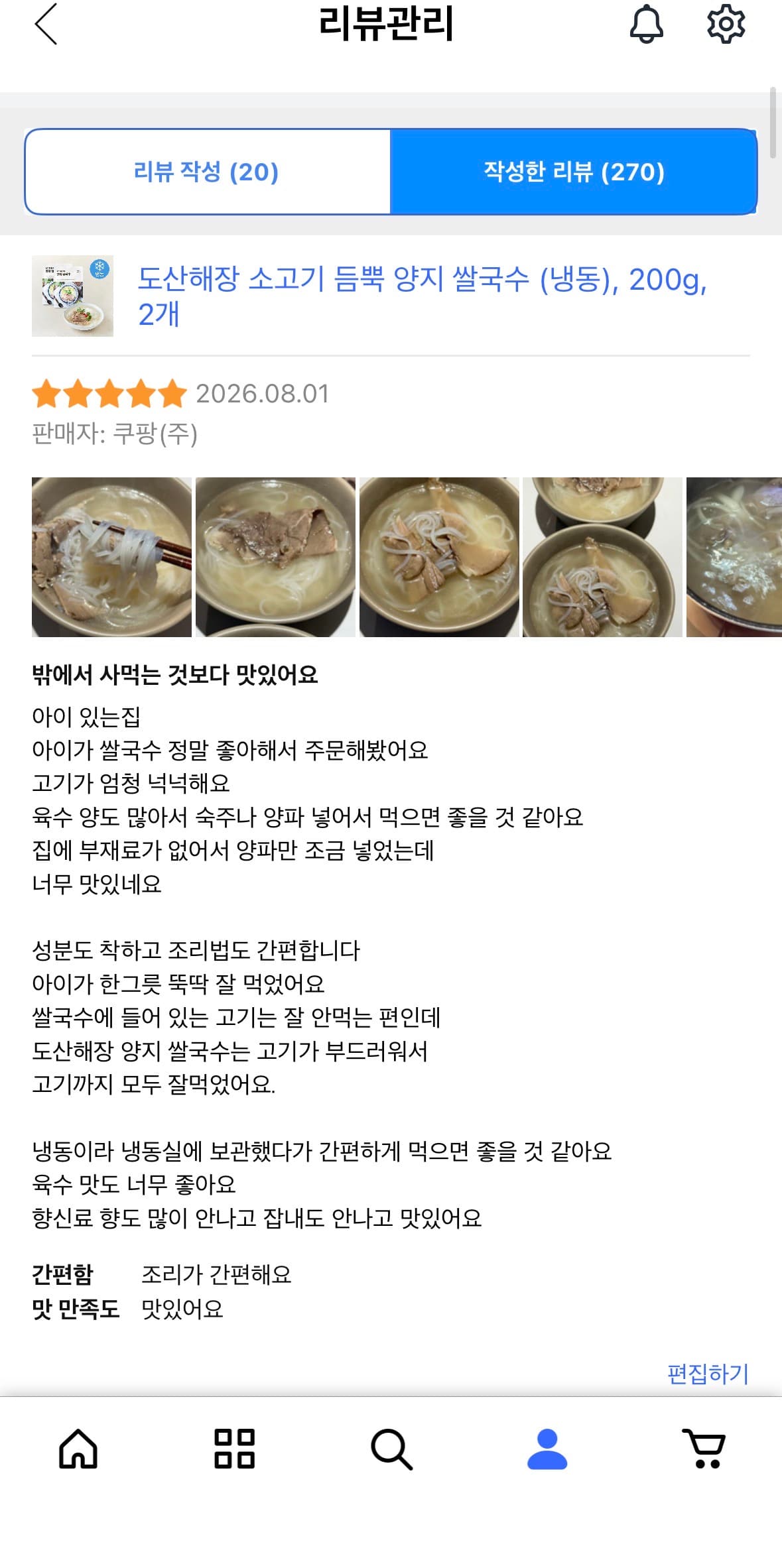 도산해장 소고기 듬뿍 양지 쌀국수 (냉동), 200g, 2개