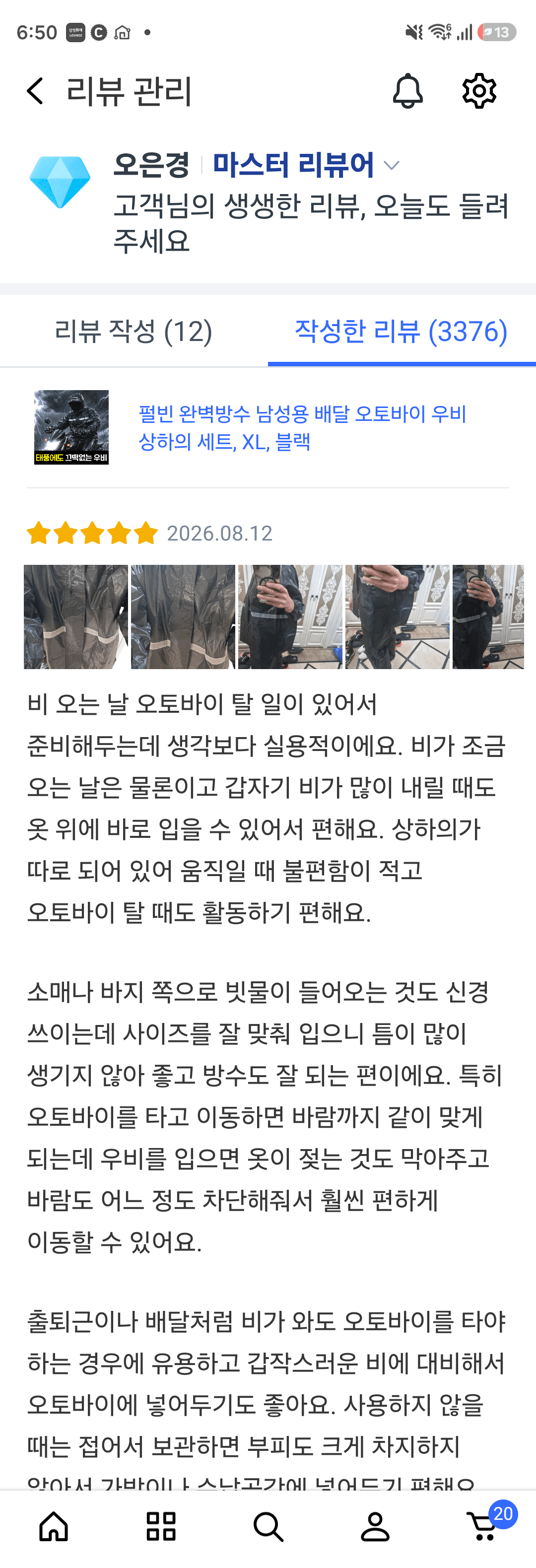 오토바이 우비