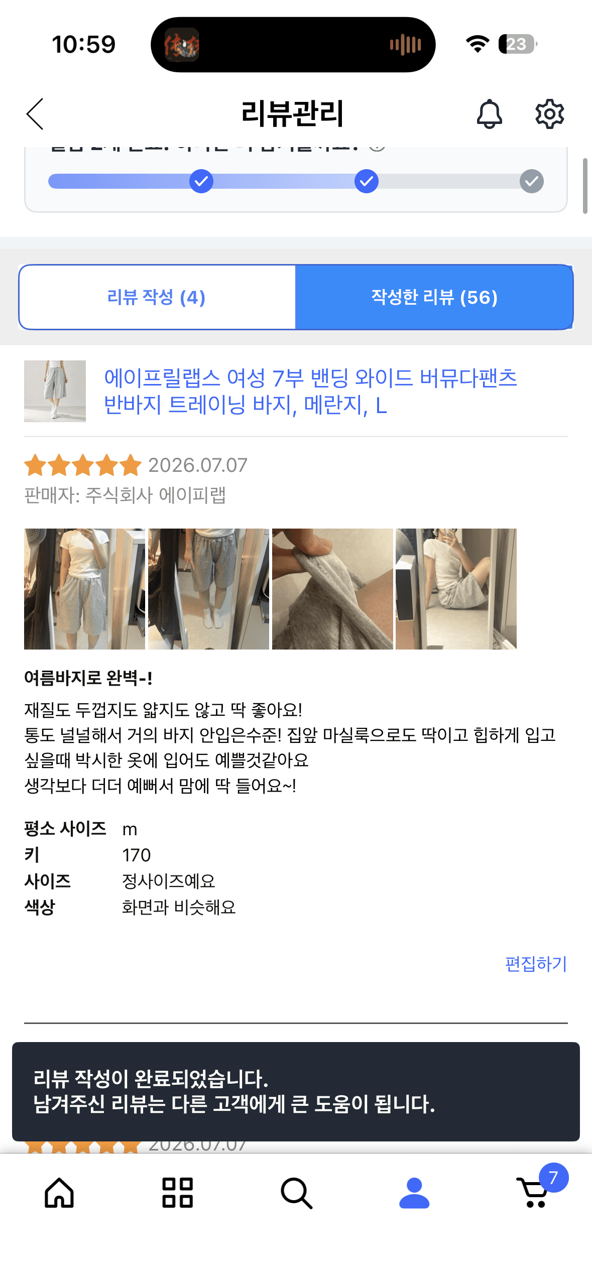여름 버뮤다팬츠 여성용 리뷰단 모집합니다.