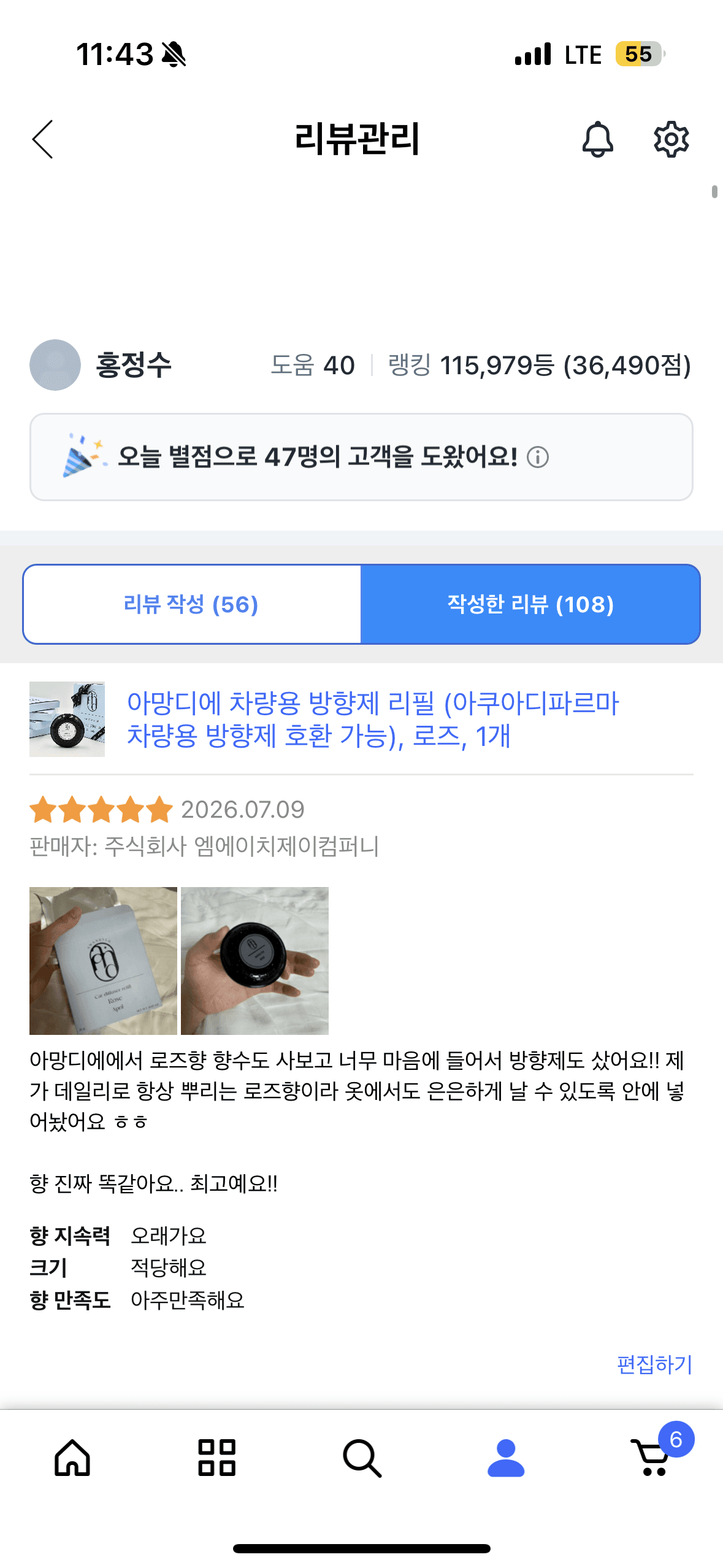 아망디에 차량용 방향제 리필 (아쿠아디파르마 차량용 방향제 호환 가능), 로즈