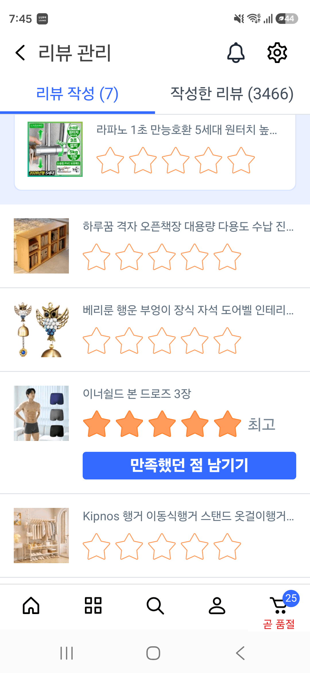 심리스 드로즈 3장 세트