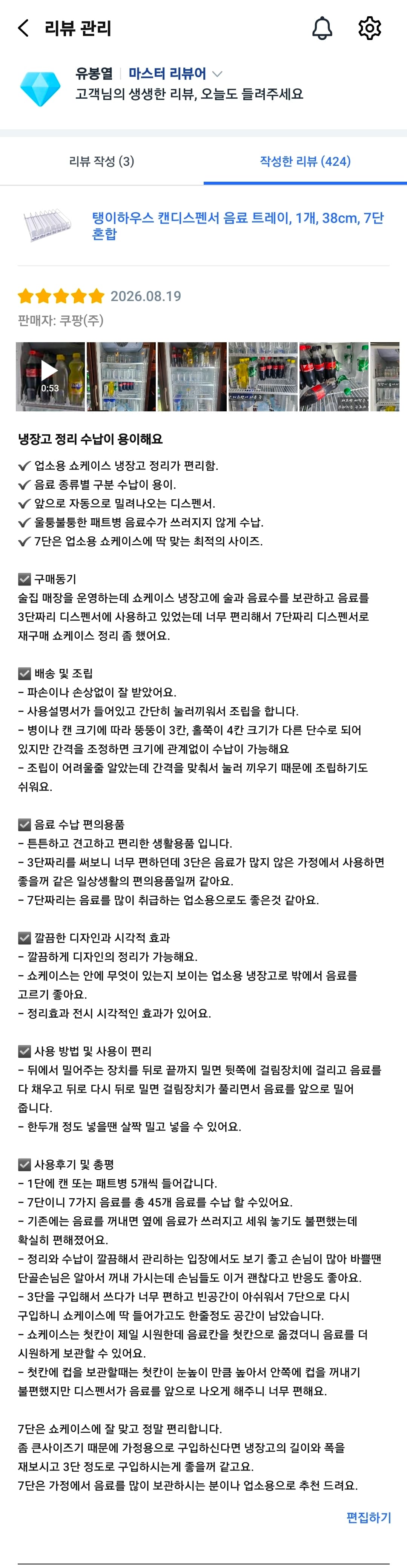 탱이하우스 캔음료트레이 음료수디스펜서