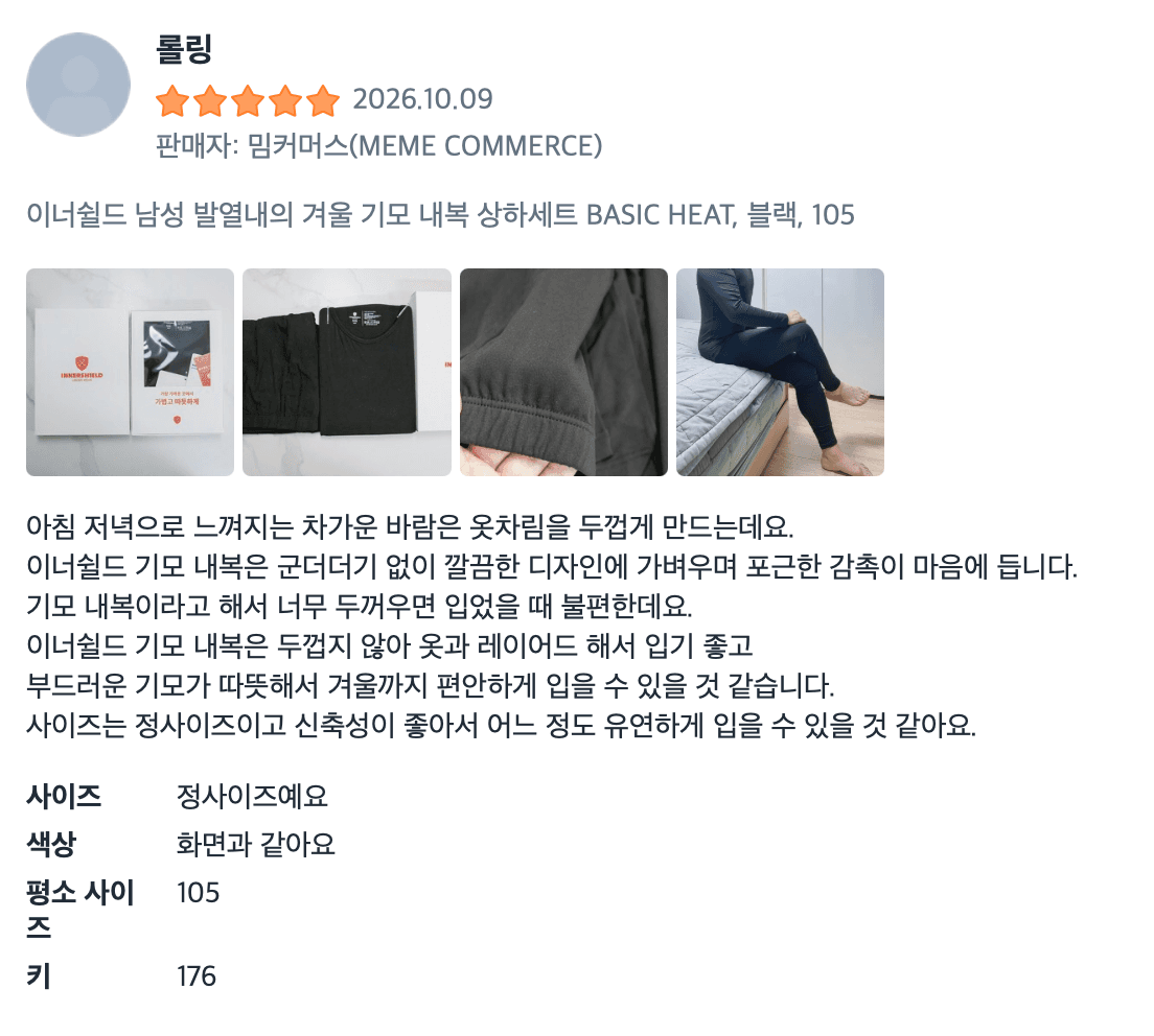 베이직 히트 발열내의 남성 105(프로모션 할인 중)
