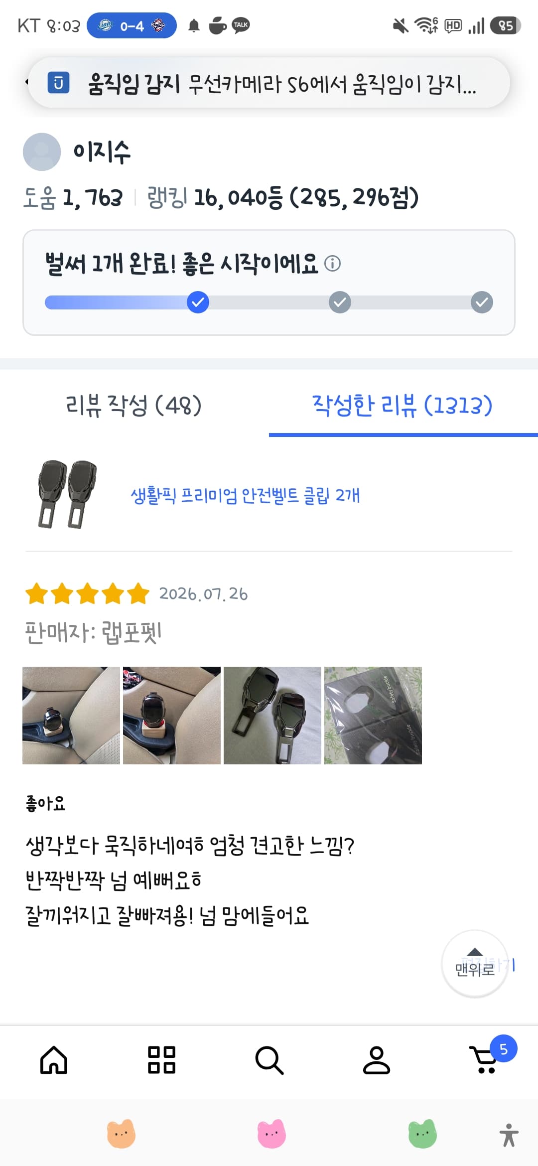 차량용 벨트클립1+1