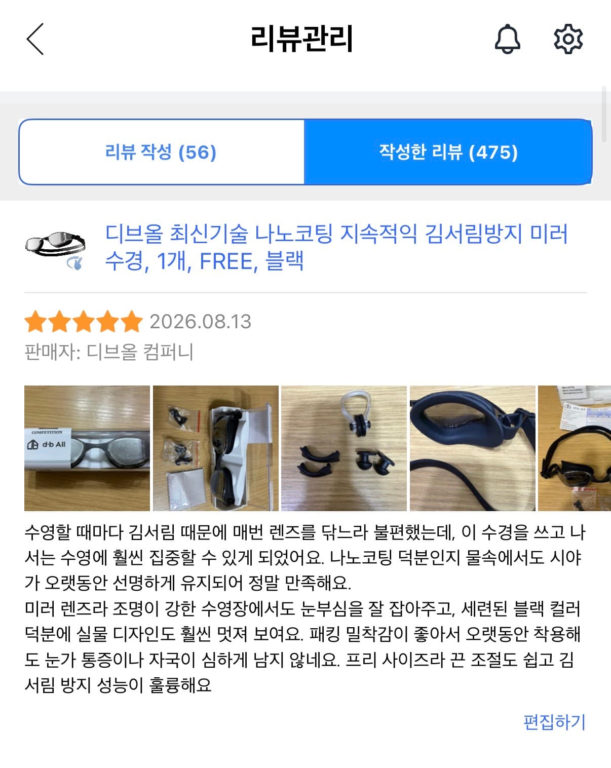 디브올 최신기술 나노코팅 지속적익 김서림방지 미러 수경-체험단 모집합니다~