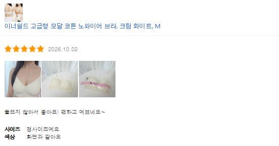 모달 코튼 노와이어 브라 (착용 샷 포함 캠페인 / 프로모션 할인중)