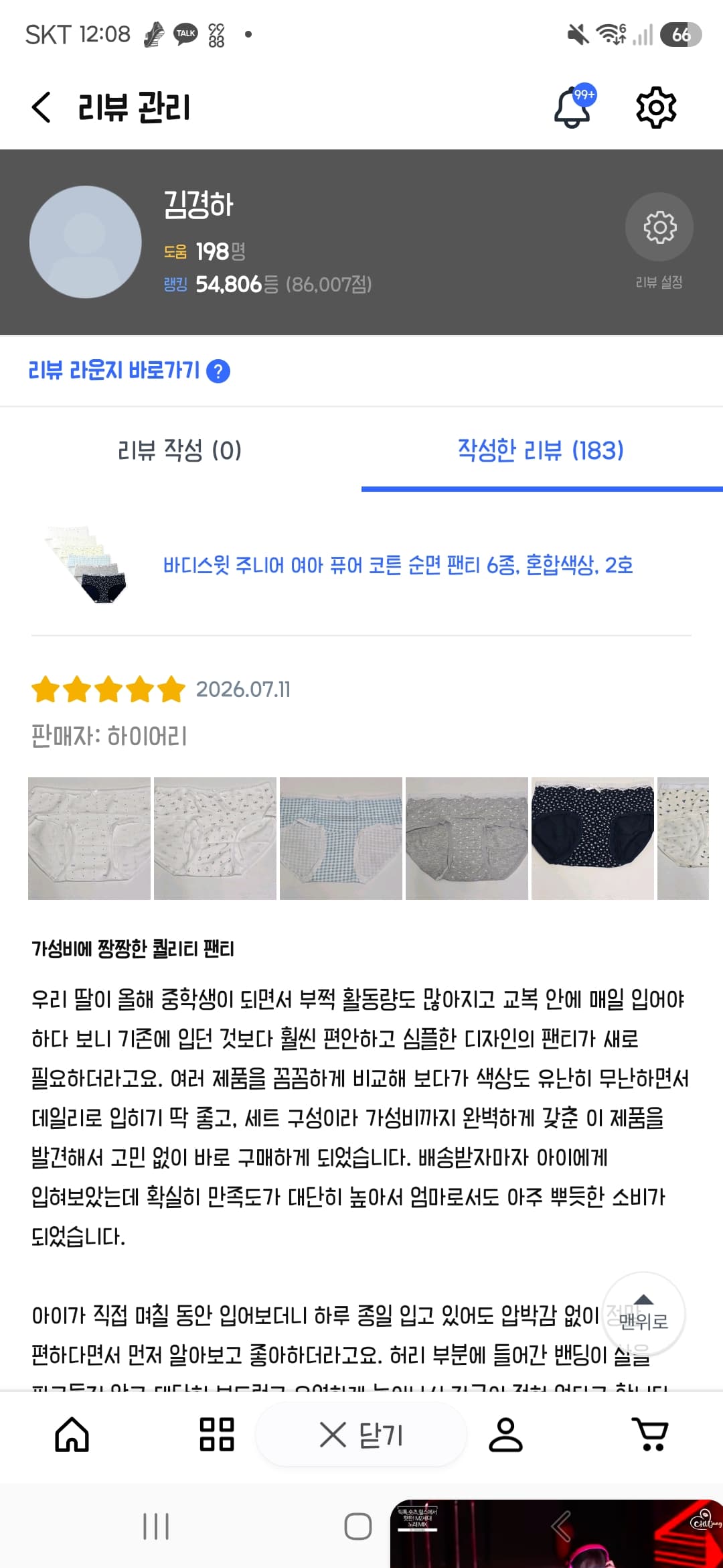 주니어 여아 삼각팬티 6종