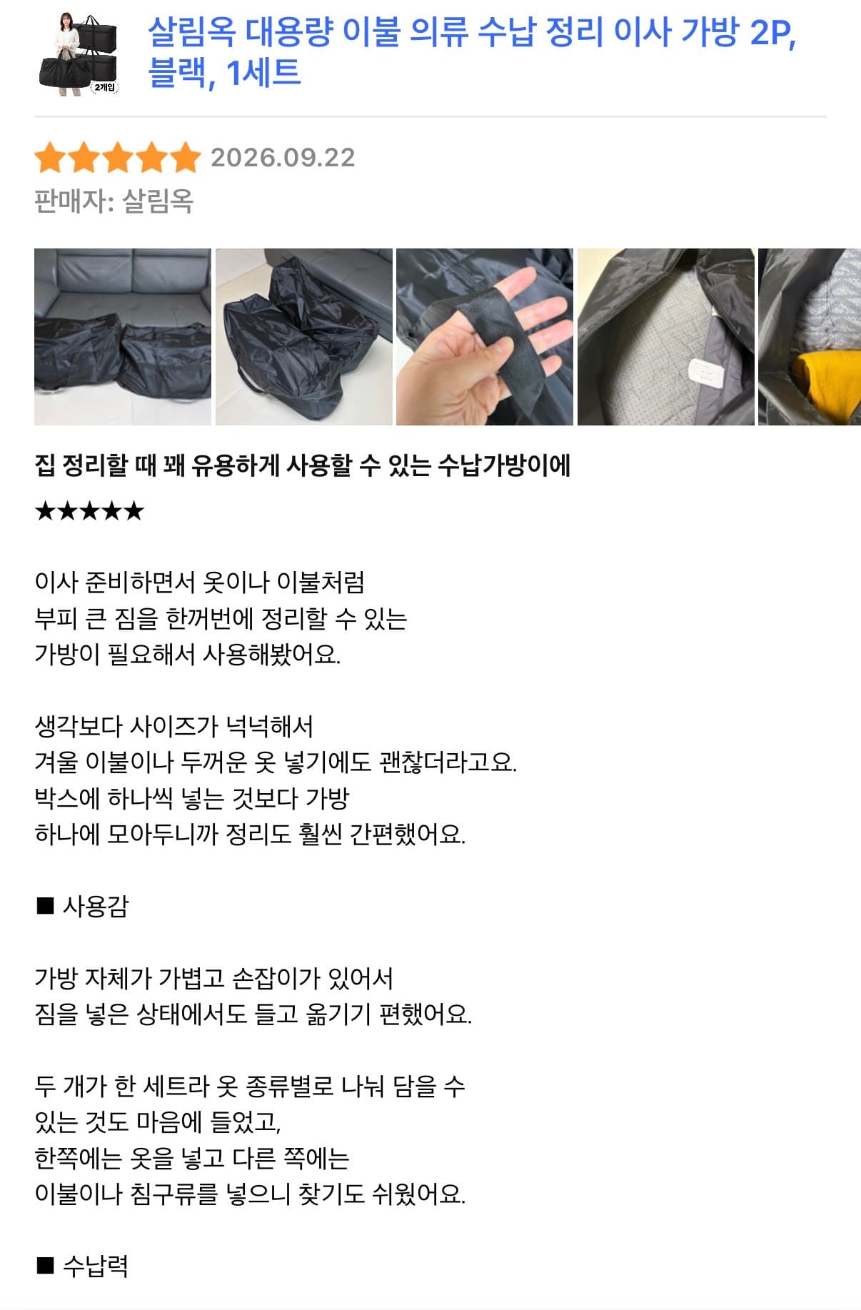 이사 가방 2P