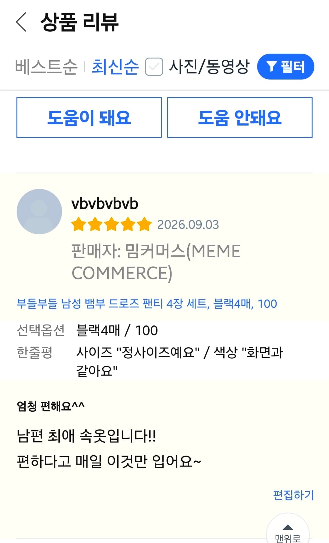 뱀부 드로즈 (프로모션 할인중)