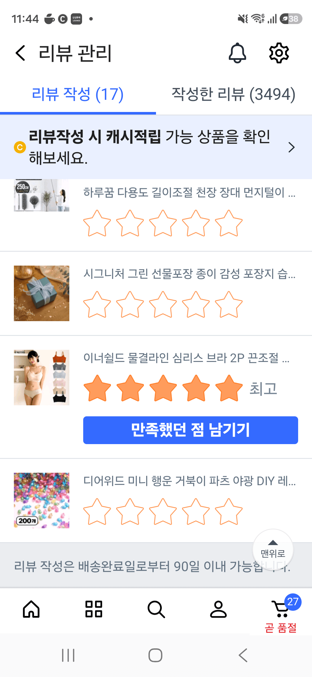 심리스 물결라인 브라 2매세트 (프로모션 할인중)