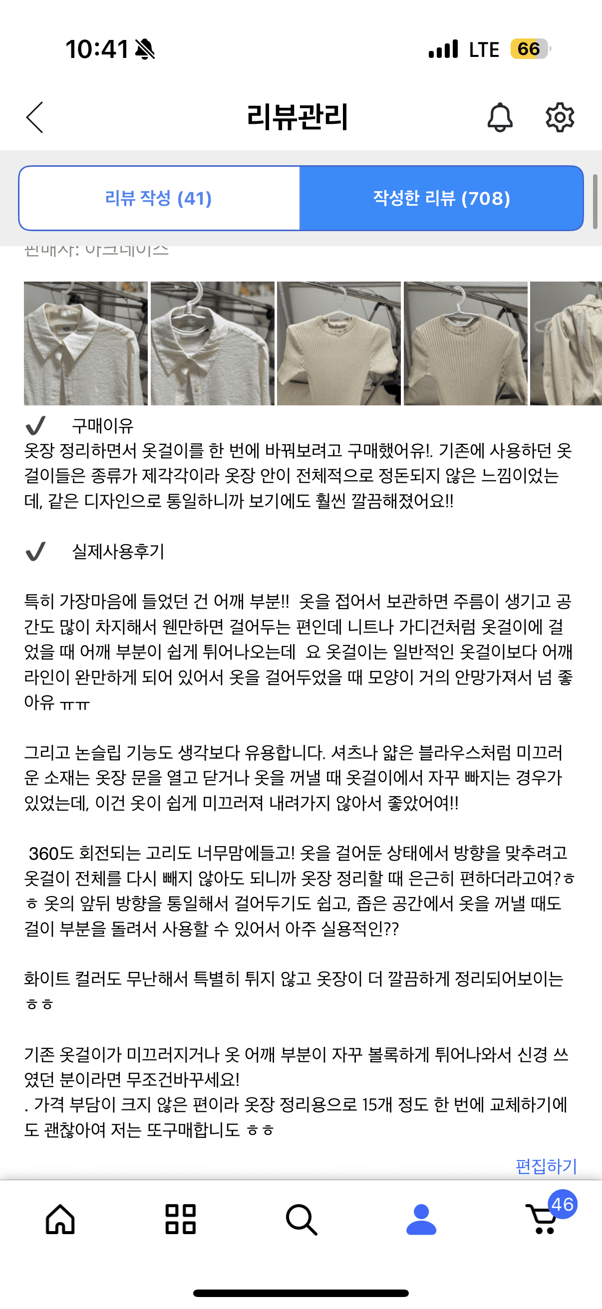 옷걸이 재모집