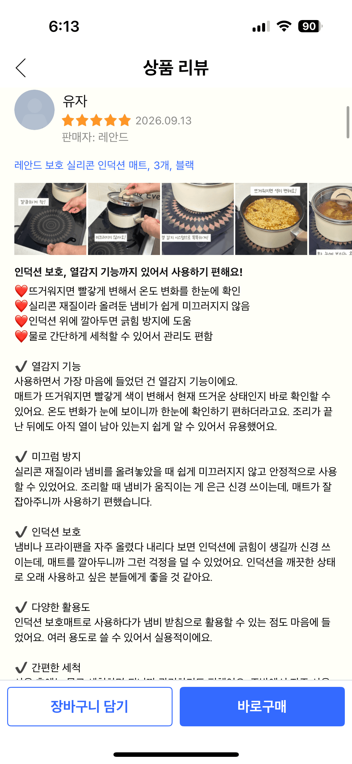 인덕션 보호매트