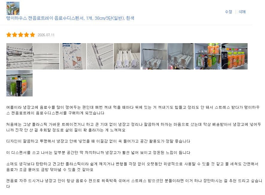 탱이하우스 캔음료트레이 음료수디스펜서