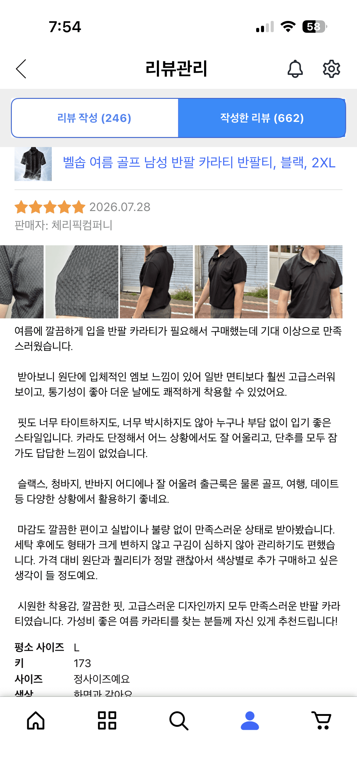 남성용 쿨링 반팔 카라티