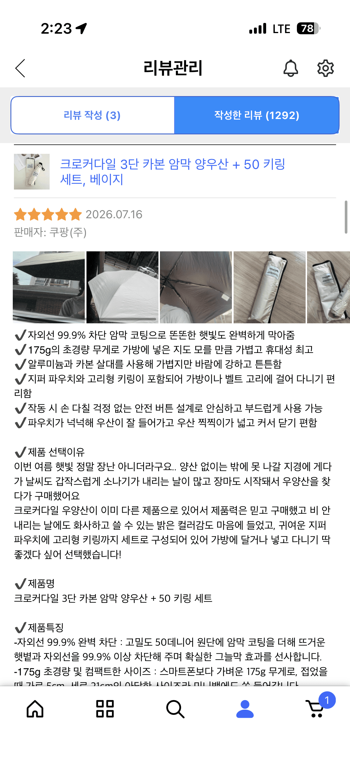 크로커다일 3단 카본 암막 양우산 + 50 키링 세트