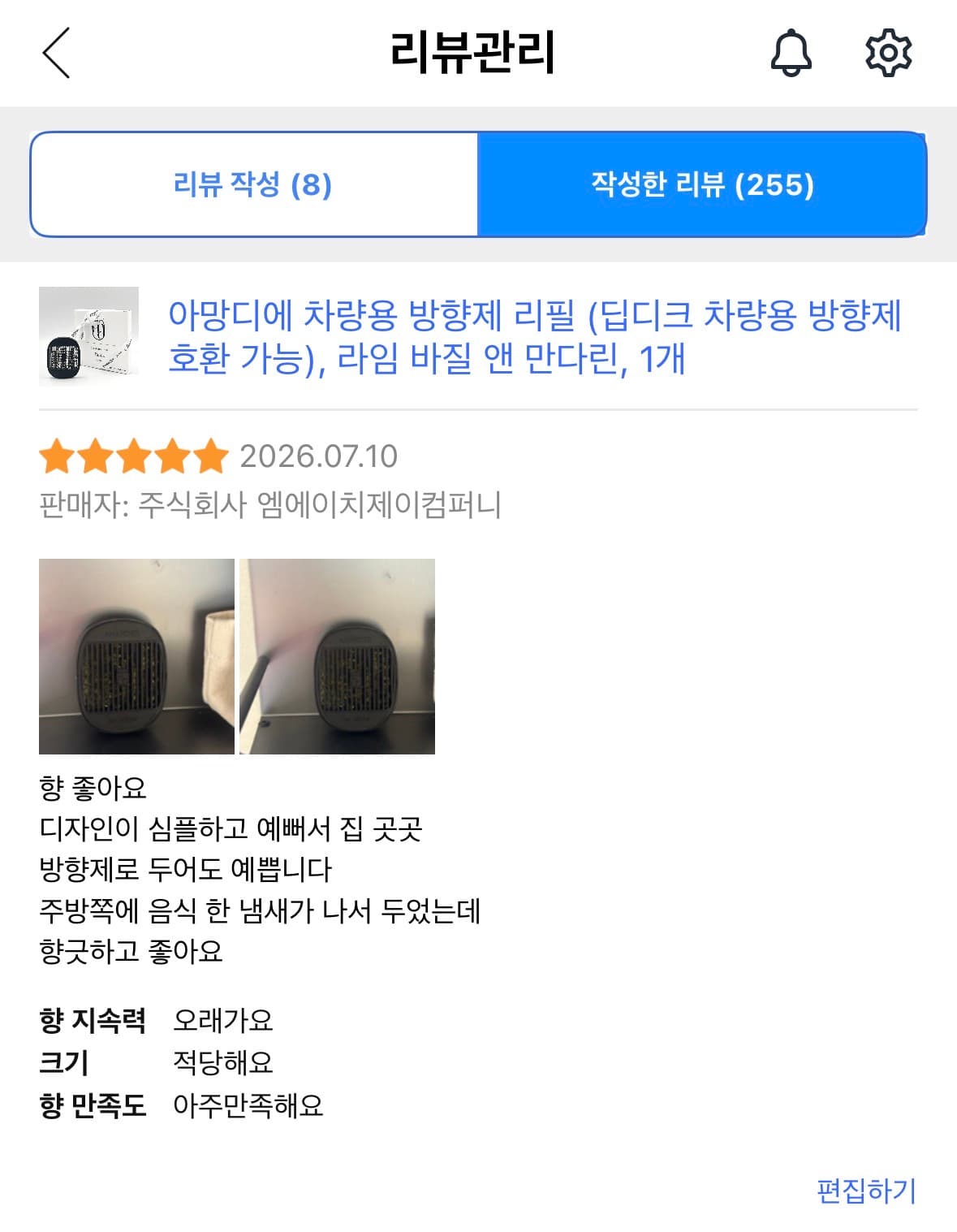 아망디에 차량용 방향제 리필 (딥디크 차량용 방향제 호환 가능), 라임 바질 앤 만다린