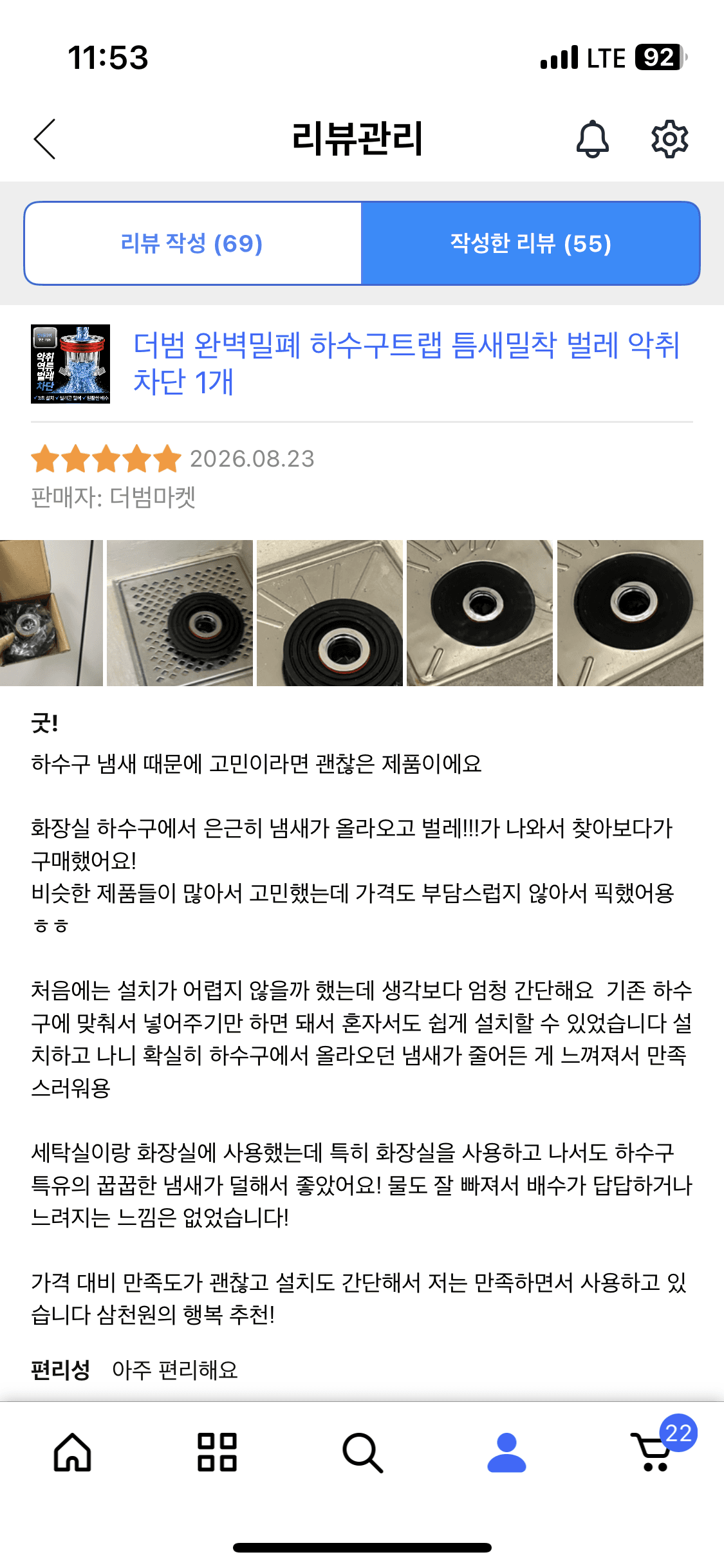 하수구 트랩 (벌레 악취 완벽차단) 체험단 모집합니다