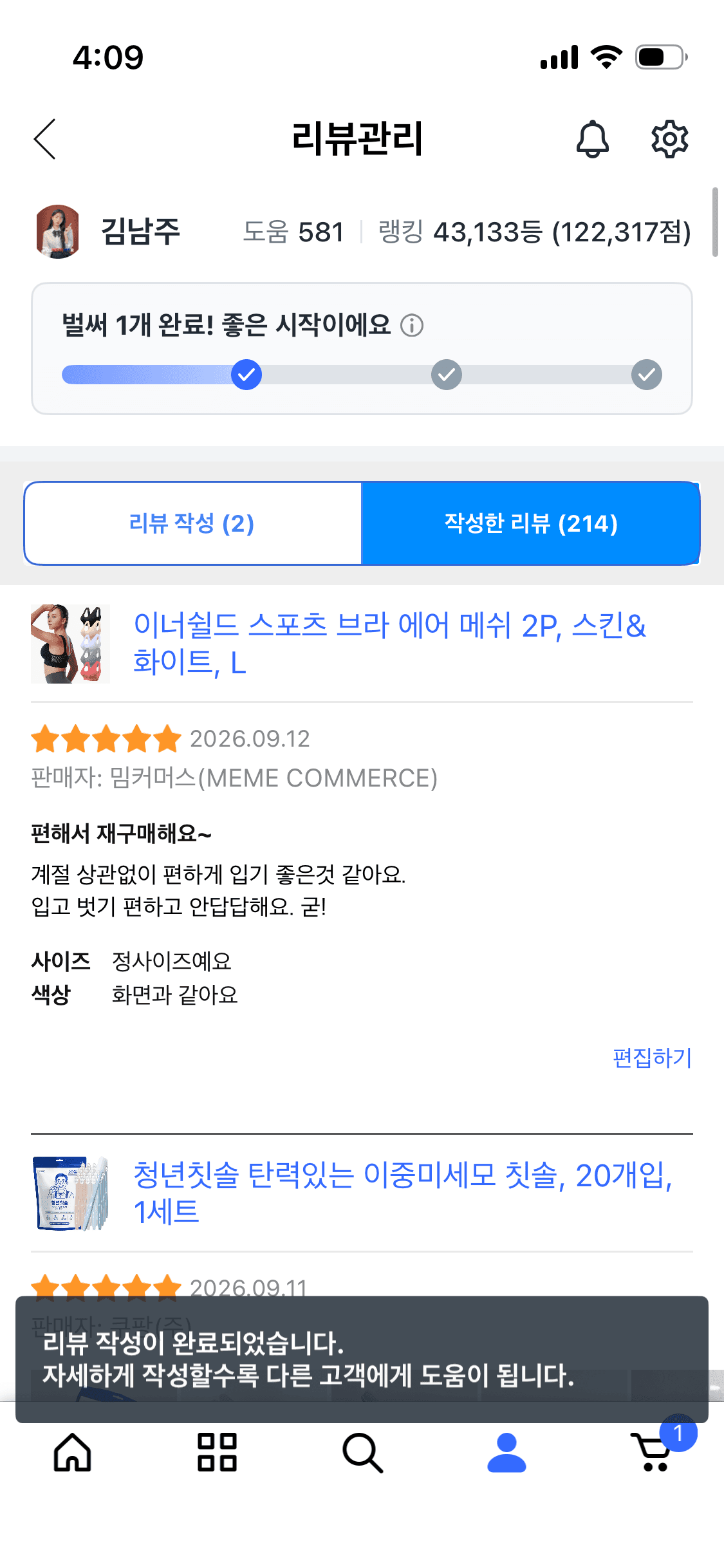 스포츠 브라 2매세트 (프로모션 할인중)