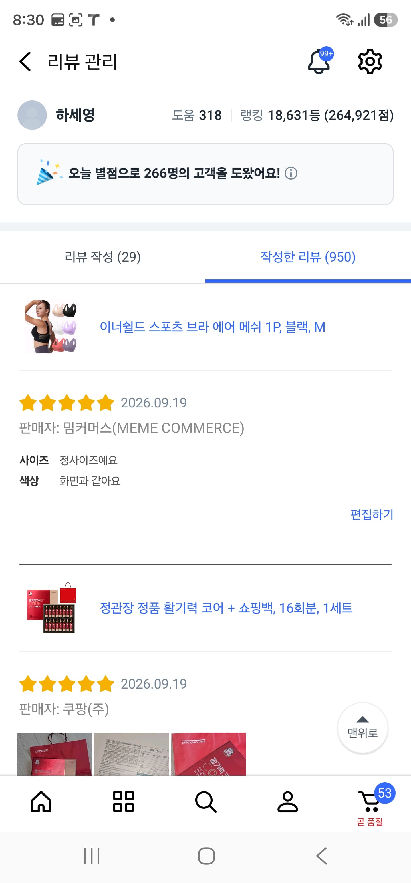 스포츠 브라 1P