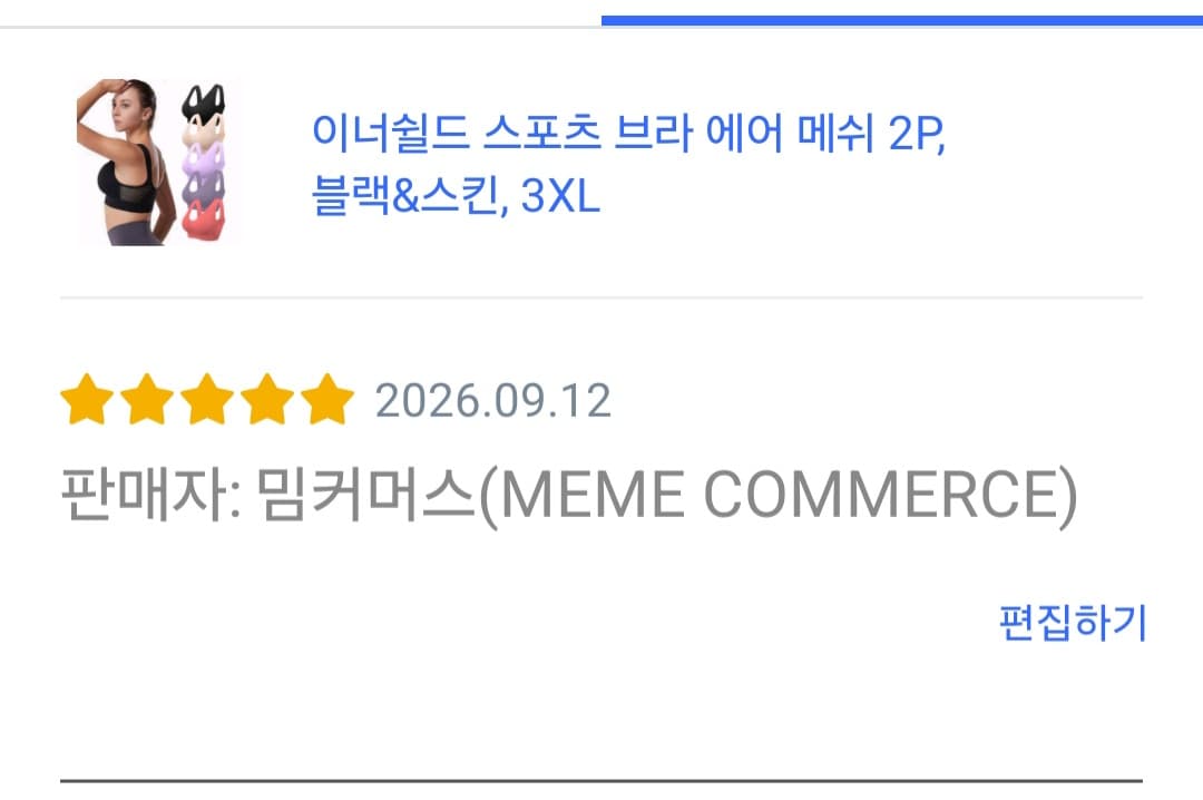 스포츠 브라 2매세트 (블랙2)