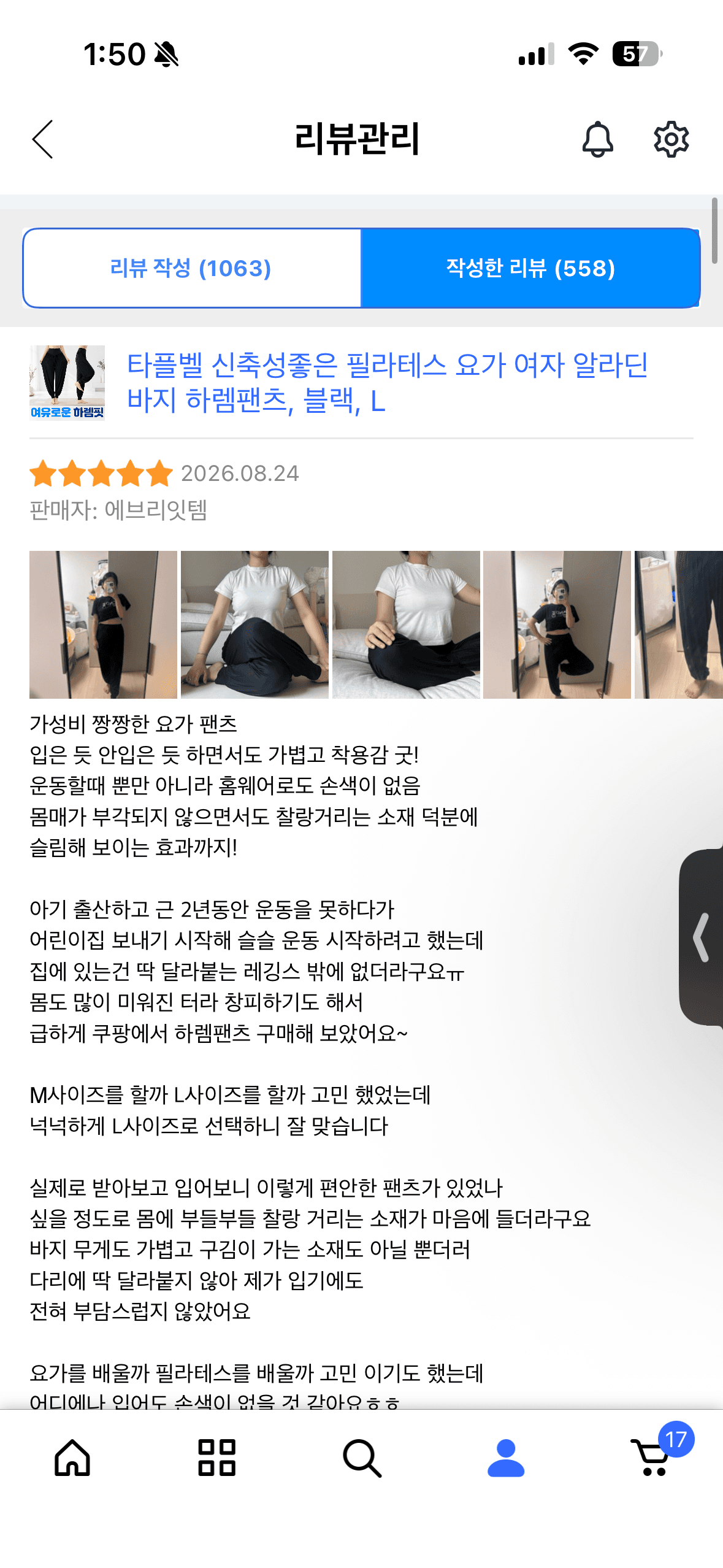 여자 하렘팬츠