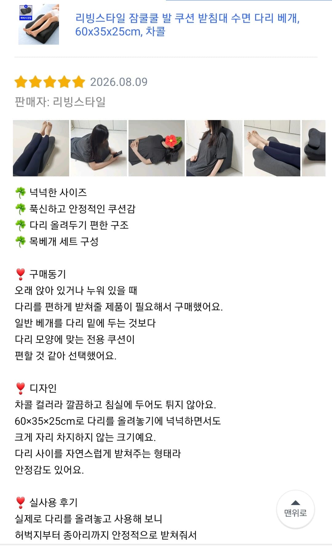 수면 다리 베개
