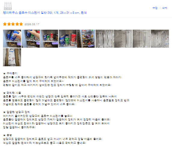 탱이하우스 캔음료트레이 음료수디스펜서