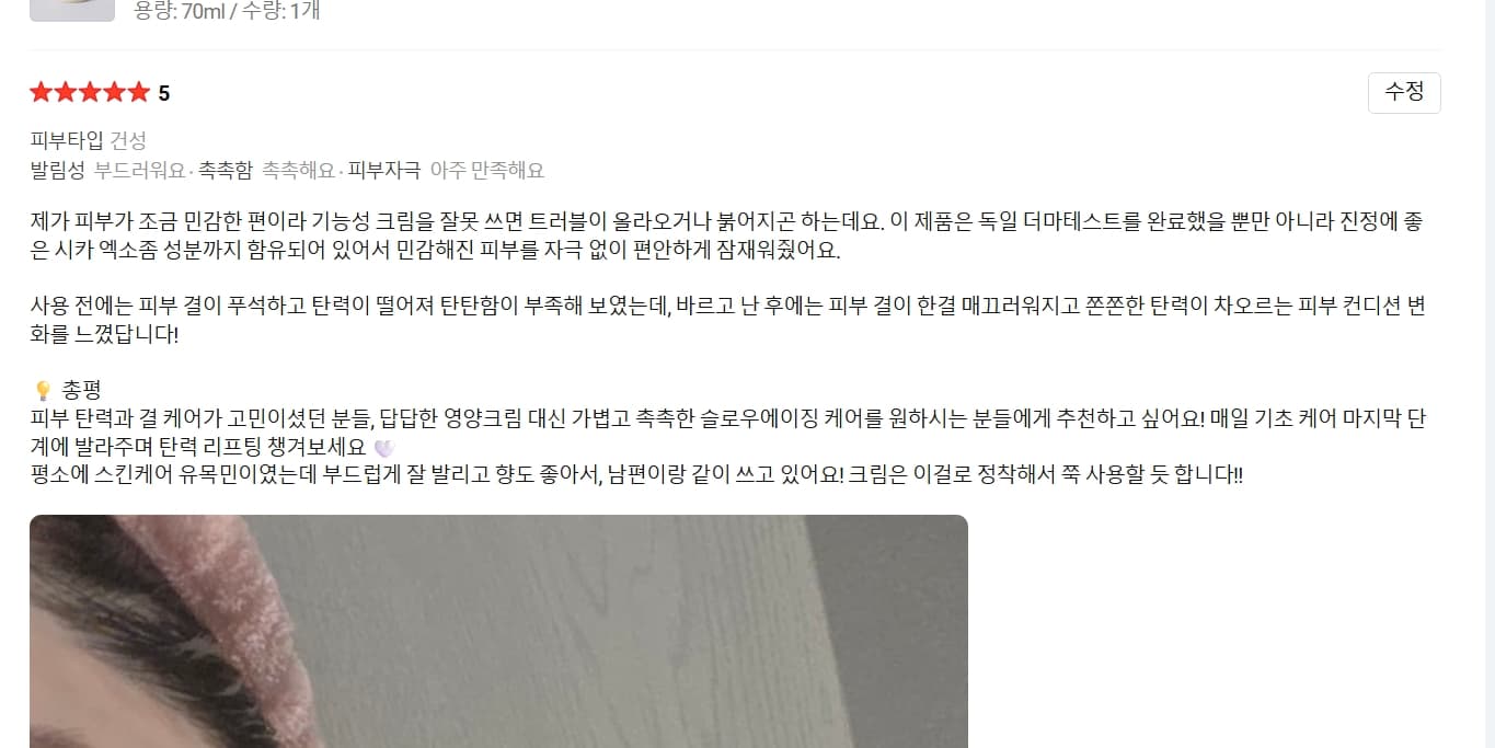 슬로아 NMN 리타임 크림 체험단 모집