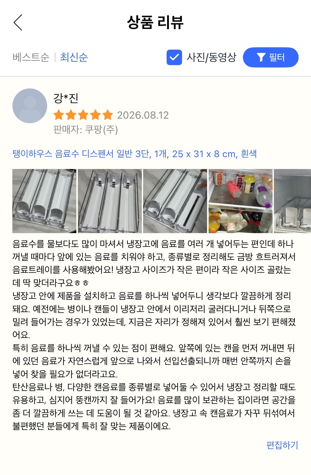 탱이하우스 캔음료트레이 음료수디스펜서