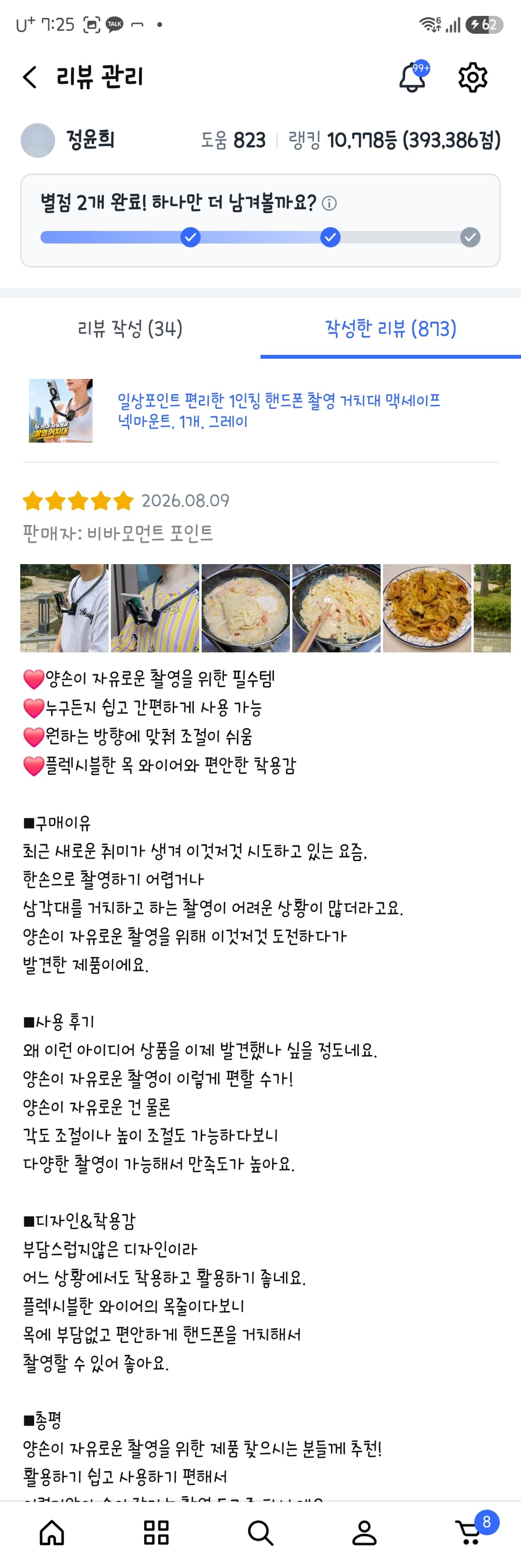 맥세이프 넥마운트