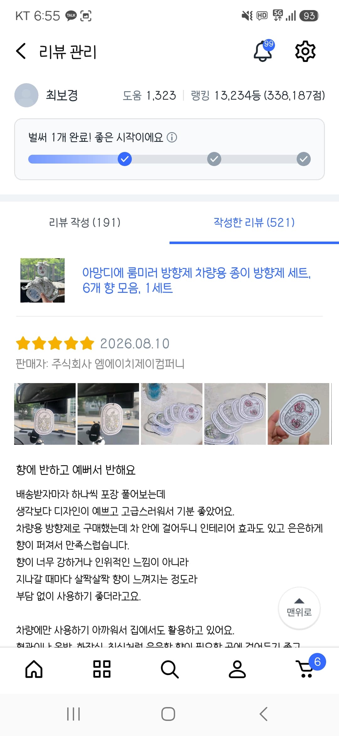 아망디에 룸미러 방향제 차량용 종이 방향제 세트, 6개 향 모음, 1세트