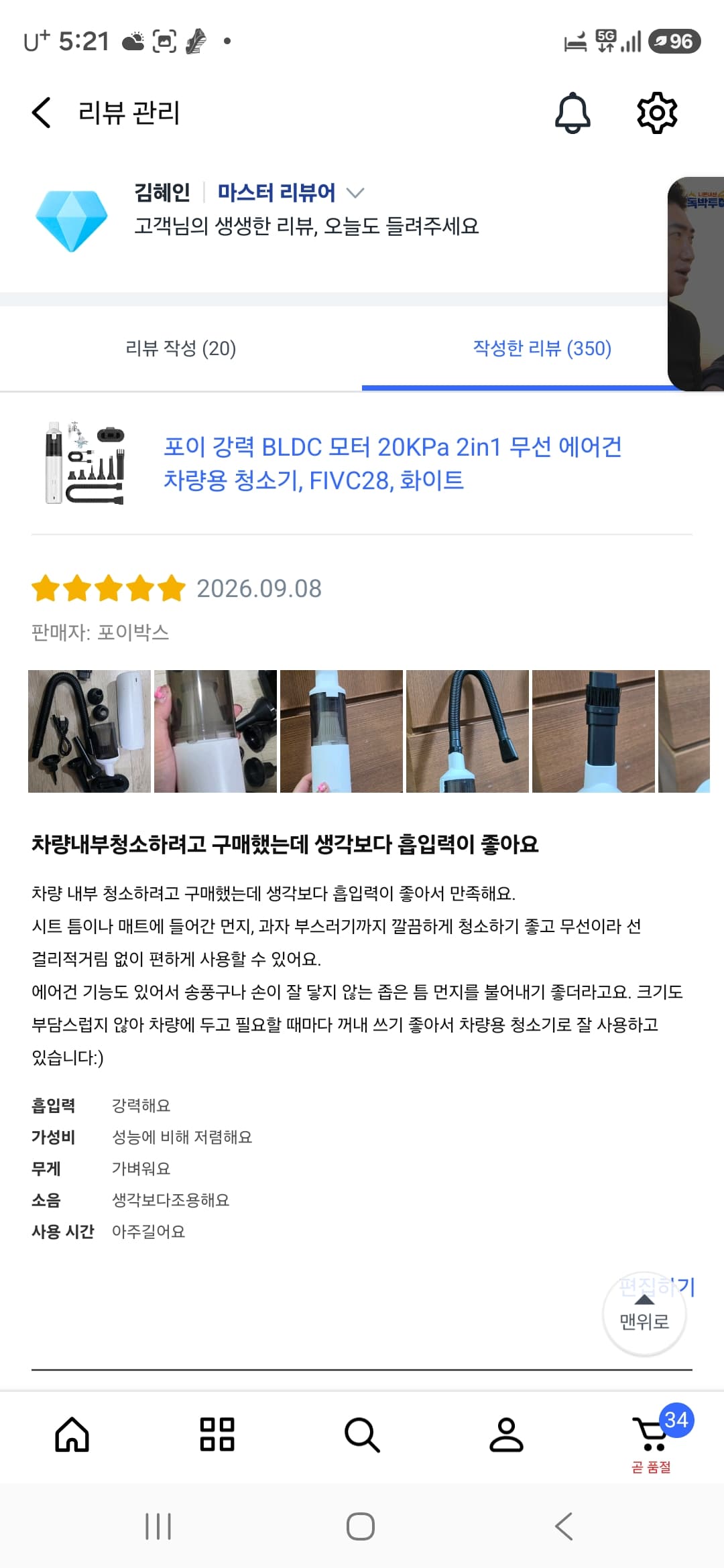 포이 강력 BLDC 모터 20KPa 2in1 무선 에어건 차량용 청소기