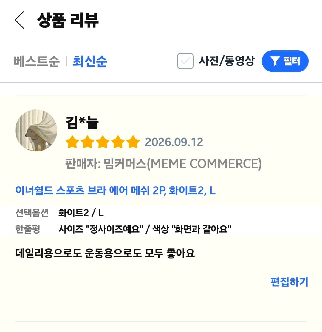 스포츠 브라 2매세트 (프로모션 할인중)