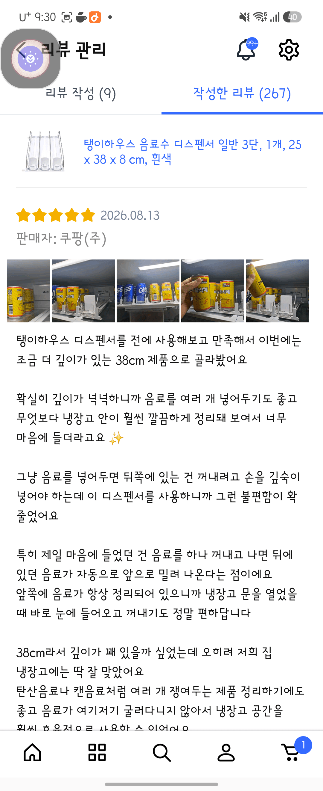 탱이하우스 캔음료트레이 음료수디스펜서