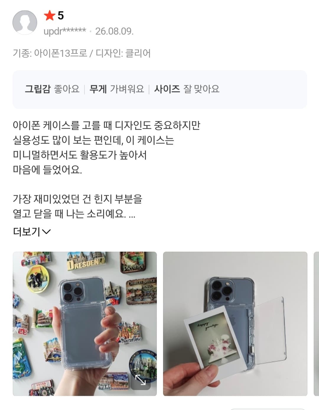 케이스안 클리어 카드 범퍼 케이스(CASE.AHN Clear Card Bumper Case)