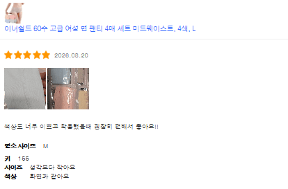 60수 면 팬티 미드웨이스트